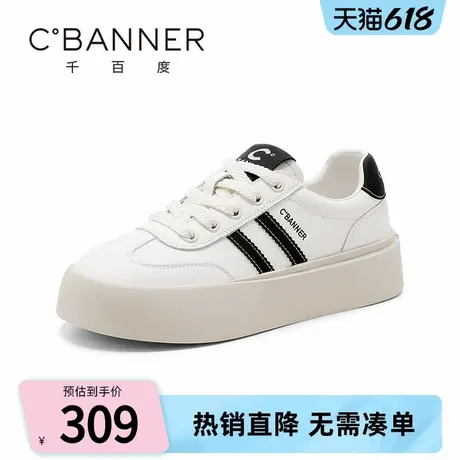 千百度德训鞋女2025春季新款小个子厚底百搭舒适板鞋运动小白鞋子图片