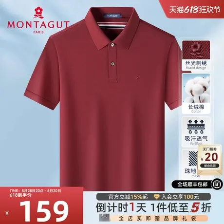 [吸湿排汗/长绒棉]梦特娇25夏季男装polo衫棉弹短袖冰感透气T恤J图片