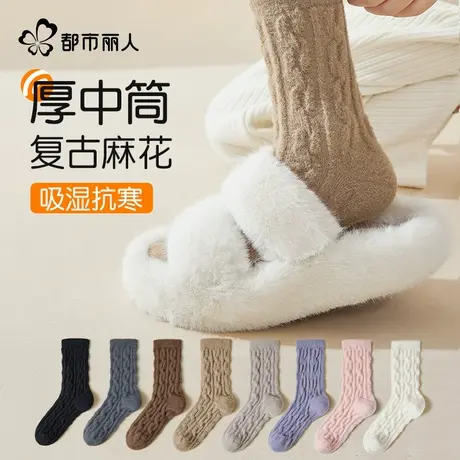 都市丽人厚袜子女秋冬季中筒袜加厚麻花睡眠长袜复古长筒纯白女士图片