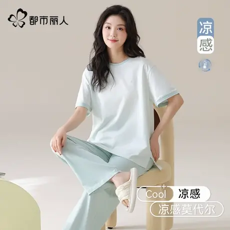 都市丽人睡衣女款2025夏季新款莫代尔冰丝凉感短袖长裤家居服套装图片