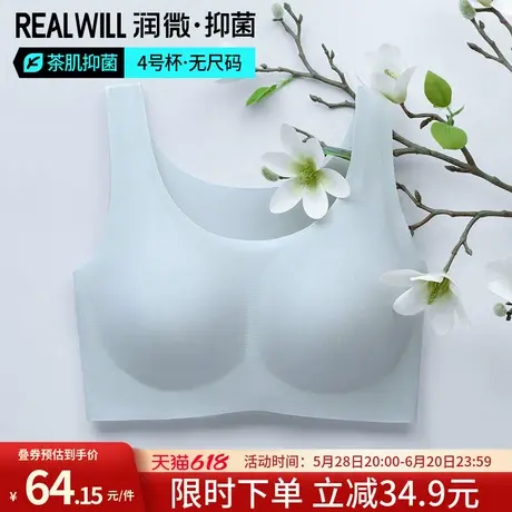 润微茶肌抑菌运动内衣女大胸显小防下垂舒适无痕背心式薄款文胸罩商品大图