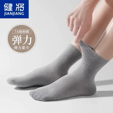 健将袜子男中筒袜春秋季黑白色100%正品纯棉运动抑菌商务男士短袜商品大图