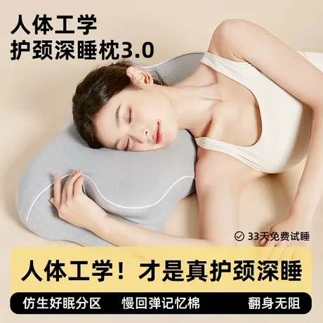 雅鹿蝶形记忆棉枕头家用护颈椎助睡眠慢回弹枕芯一对男女侧睡专用商品大图