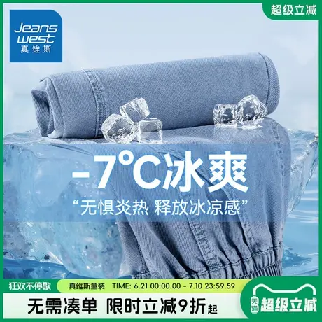 真维斯童装男童夏季裤子儿童天丝牛仔防蚊裤男大童凉感冰丝运动裤图片