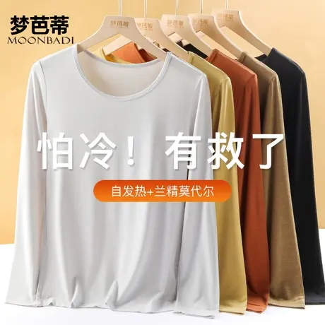 梦芭蒂保暖内衣莫代尔舒适亲肤打底秋衣艾莉纳兰莫圆领女士上衣商品大图
