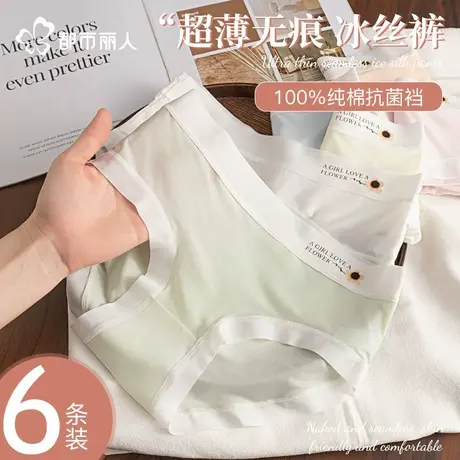 都市丽人内裤女士纯棉2025新款全棉抑菌裆少女生无痕冰丝三角短裤商品大图