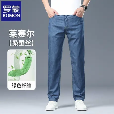 罗蒙桑蚕丝轻奢天丝牛仔裤男士夏季商务直筒弹力修身休闲长裤N6Z图片
