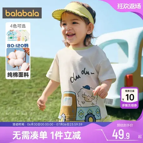 巴拉巴拉宝宝短袖T恤男童女童纯棉上衣夏装新款童装儿童洋气半袖图片