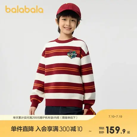 【哈利波特IP】巴拉巴拉童装男童毛衣儿童毛衫2025新春装图片