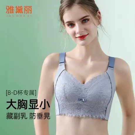 雅黛俪内衣女大胸显小调整型文胸收副乳防下垂美背薄款大码文胸罩图片
