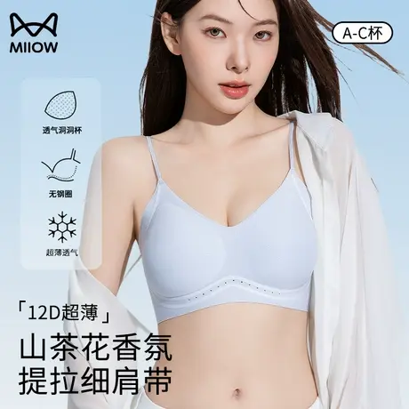 猫人提拉细肩带内衣女超薄无痕吊带背心式文胸2025新款山茶花抗菌商品大图