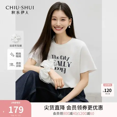秋水伊人短袖T恤女巨好看设计感上衣2025秋装新款百搭字母打底衫图片