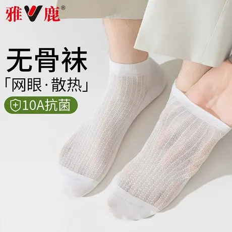 雅鹿男士袜子夏薄款短袜防臭吸汗透气浅口船袜运动百搭无骨短筒袜商品大图