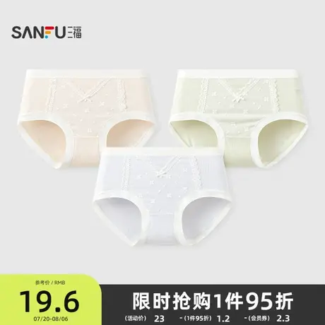 三福 女中腰包臀内裤 甜美清新拼接蕾丝柔软透气半平角裤504274商品大图