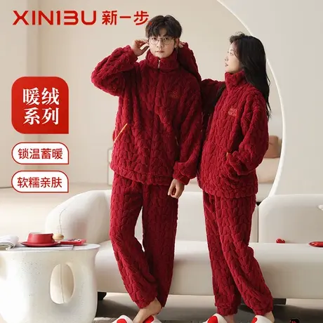 新一步厚款红色男女法兰绒家居服套装本命年情侣结婚睡衣珊瑚绒商品大图