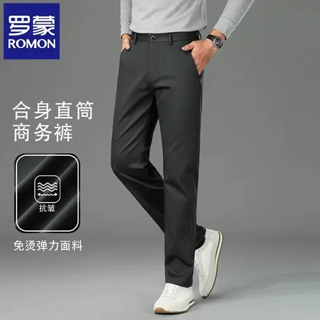 罗蒙男士商务休闲裤秋冬新款修身直筒弹力小西裤百搭纯色长裤N2Z商品大图