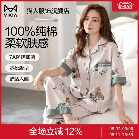 猫人睡衣女款夏季薄短袖长裤2025新款大码可外穿纯棉家居服套装商品大图