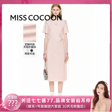 【七七酱直播间】MISSCOCOON钉钻露肩加长开叉抽褶连衣裙图片