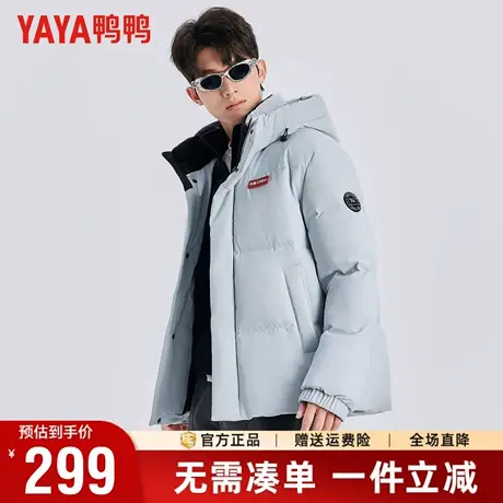 【时空道宇】鸭鸭冬季羽绒服男款石墨烯连帽保暖外套男女同款商品大图