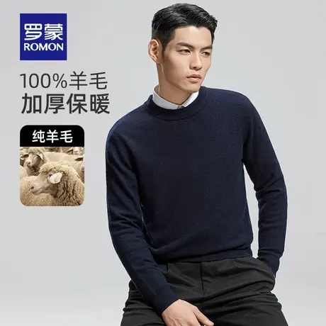 【100%纯羊毛】罗蒙男士圆领针织衫2025秋冬新款保暖打底毛线衣男图片