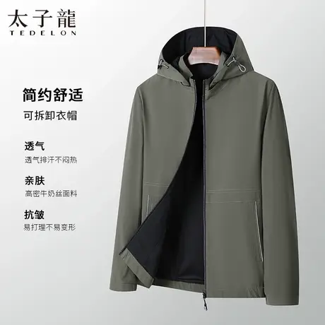 【连帽可拆】太子龙休闲夹克男2025秋新款商务通勤中青年工装外套图片