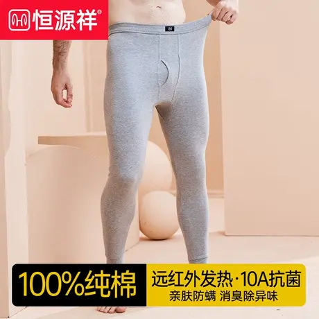 恒源祥秋裤男款纯棉薄款抗菌透气男生棉毛线裤新款无痕男士保暖裤商品大图