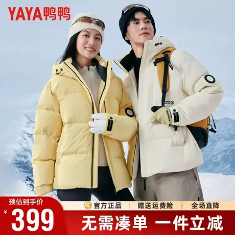 鸭鸭羽绒服情侣款冬季加厚连帽面包服时尚百搭男女同款保暖外套男图片