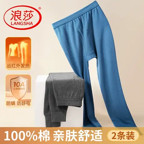 浪莎男士秋裤男款纯棉保暖裤100%全棉毛裤秋冬薄款宽松打底衬裤男商品大图