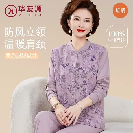 华友源印花纯棉开衫睡衣套装女老人妈妈长袖大码奶奶宽松秋衣秋裤图片
