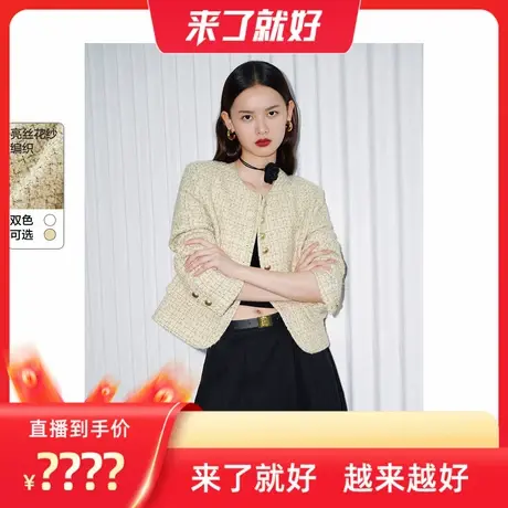 【来了就好】太平鸟鎏金香槟绵羊毛花纱小香风外套短精致商品大图