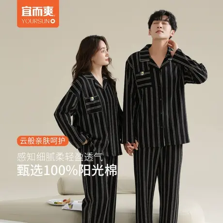 宜而爽情侣睡衣翻领长袖衫裤棉质家居服套装春秋款软糯舒适秋冬款商品大图