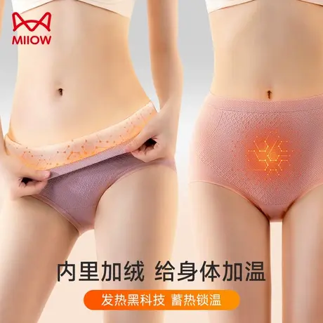 猫人保暖内裤女士超舒适棉抑菌裆高腰收腹提臀加绒加热暖宫三角裤商品大图