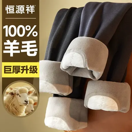 恒源祥羊毛保暖裤男冬季加绒加厚东北零下40度防寒内穿打底棉毛裤商品大图
