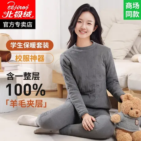 校服神器冬保暖内衣女青少年加绒加厚秋衣套装少女大童初高中学生商品大图
