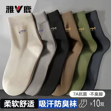 雅鹿袜子男士秋冬季中筒袜防臭袜透气吸汗抗菌袜耐磨抗起球运动袜图片