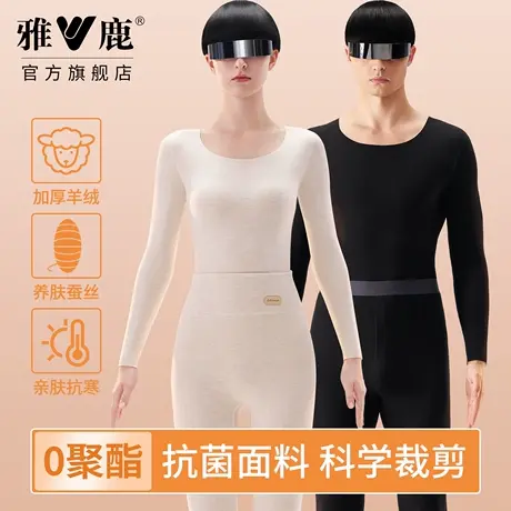 雅鹿保暖内衣情侣款秋冬羊毛蚕丝打底女士无尴尬缝高腰裤双面抓绒商品大图