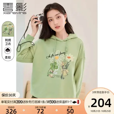 香影连帽卫衣女2023春装新款慵懒风重工亮片时尚洋气长袖宽松上衣图片