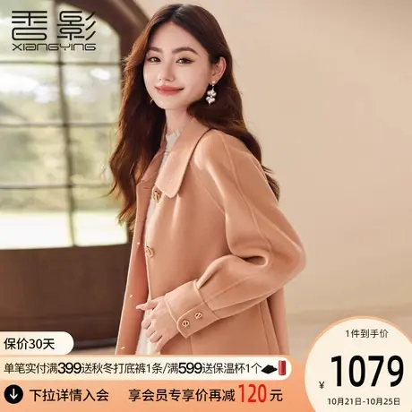 香影全羊毛双面呢大衣女2023冬季新款正肩桔色呢子中长款毛呢外套商品大图