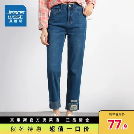 JW真维斯女装 2023春季新款 女士直筒牛仔裤商品大图