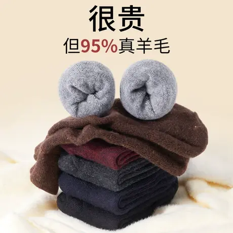 纯羊毛袜子男士保暖中长筒袜冬季加绒加厚发热毛圈棉袜超厚羊绒袜图片