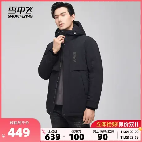 雪中飞2023秋冬新款男士短款连帽羽绒服商务绅士百搭经典黑色保暖商品大图
