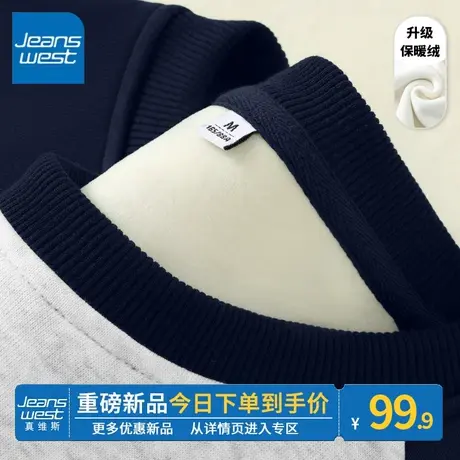 ZR真维斯加绒休闲感卫衣女2023新款秋冬藏蓝插肩袖圆领套头外套潮图片