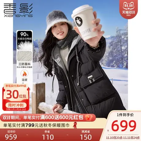 香影白鸭绒羽绒服女中长款2023年冬季新款气质抽绳假两件连帽外套商品大图