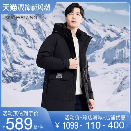 雪中飞男士短款连帽鸭绒羽绒服男款秋冬季2023新款男生加厚保暖潮商品大图