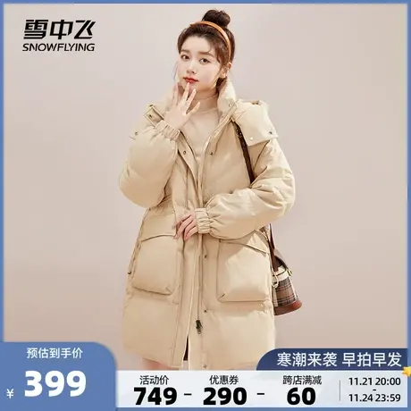 雪中飞秋冬新款女士中长款可脱卸帽H版收腰显瘦立领羽绒服商品大图