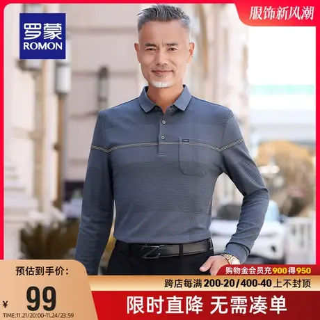 【直降】罗蒙POLO衫2024春季爸爸装舒适休闲修身翻领条纹长袖T恤商品大图