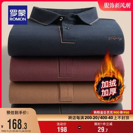 【加绒保暖】罗蒙男士商务加厚长袖POLO衫2023秋冬新款休闲T恤衫商品大图