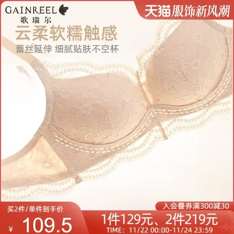 【轻氧小美背】歌瑞尔春季新品小吊带内衣女运动风内搭带胸垫文胸图片