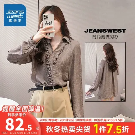 JY真维斯女装淑女衬衣 春秋季女士优雅木耳边长袖宽松衬衫女上衣商品大图