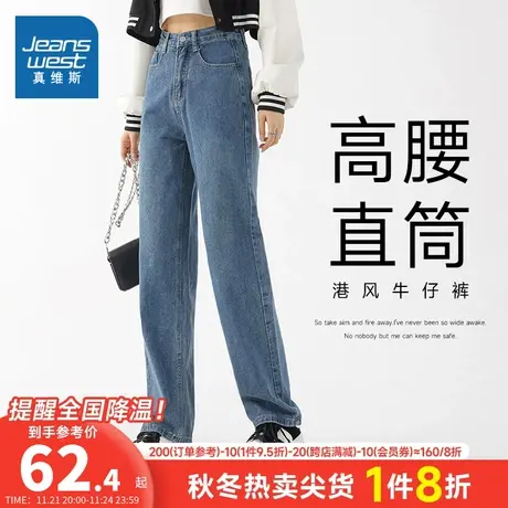 GYP真维斯女装牛仔长裤 小个子春秋新款时尚高腰直筒裤港风牛仔裤商品大图